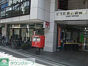西日暮里駅前郵便局 徒歩3分。郵便局 210m
