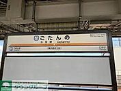 五反野駅(東武 伊勢崎線) 徒歩30分。 2330m