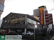 びっくりドンキー足立東和店 徒歩3分。飲食店 180m