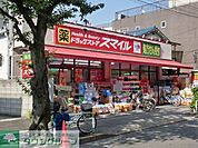 ドラッグストアスマイル日暮里店 徒歩8分。ドラックストア 630m