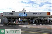 ウエルシア足立竹の塚1丁目店 徒歩11分。ドラックストア 820m