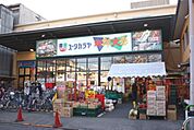 ユータカラヤ日暮里店 徒歩4分。スーパー 320m