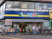 どらっぐぱぱす西日暮里店 徒歩4分。ドラックストア 300m