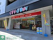 どらっぐぱぱす西日暮里店 徒歩10分。ドラックストア 770m