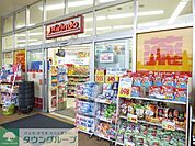 キリン堂南千住店 徒歩9分。ドラックストア 660m