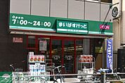 まいばすけっと新三河島駅北店 徒歩6分。スーパー 470m
