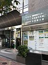 台東区立中央図書館浅草橋分室 445m