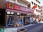 ドラッグストアスマイル西日暮里店 徒歩5分。 330m