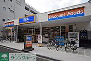 ビッグ・エー荒川三丁目店 徒歩6分。その他小売店 480m