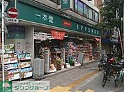 ドラッグストア一本堂入谷店 徒歩8分。ドラックストア 640m