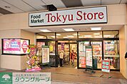 綾瀬東急ストア 徒歩2分。スーパー 120m
