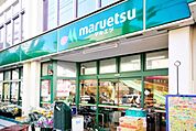 マルエツ東上野店 239m