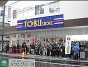 東武ストア 徒歩10分。スーパー 740m