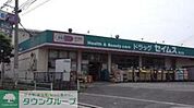 ドラッグセイムス堀切店 352m