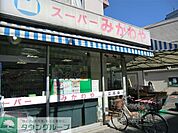 三河屋　立花店 徒歩5分。スーパー 340m