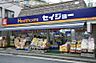 周辺：セイジョー目黒店 372m