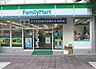 周辺：ファミリーマート目黒アルコタワー店 256m