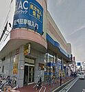 ハックドラッグ戸塚上倉田店 292m