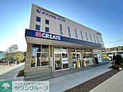 クリエイトエス・ディー羽沢横浜国大駅前店 徒歩2分。 140m