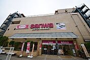 sanwa鶴ヶ峰店 493m