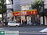 周辺：すき家蒔田店 徒歩3分。ファストフード 190m