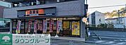 吉野家16号線追浜店 徒歩17分。 1340m