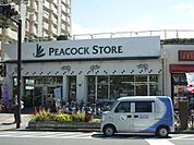 ピーコックストア本郷台店 1227m