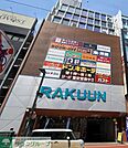 大宮ラクーン 徒歩9分。 650m