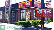 すき家さいたま太田窪店 徒歩6分。 480m