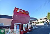 ヤオコー大宮上小町店 徒歩5分。スーパー 350m