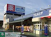 ウエルシア戸田新曽店 徒歩10分。 780m