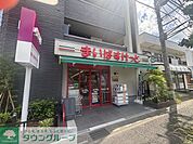 まいばすけっと東川口駅南店 徒歩8分。 630m