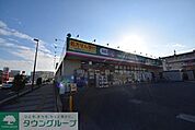 ドラッグセイムス吉敷薬局 1868m