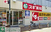 スギ薬局南浦和店 徒歩8分。 640m