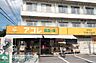 周辺：アコレ川口新井町店 徒歩8分。 570m