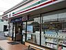 周辺：セブンイレブン東青梅5丁目北店 925m