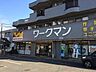 周辺：ワークマン秋川店 徒歩6分。ショッピングセンター 460m