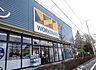 周辺：ワークマン立川栄町店 徒歩10分。ショッピングセンター 800m