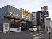 ワークマン福生店 徒歩24分。ショッピングセンター 1900m