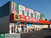 サンドラッグ福生店 徒歩16分。ドラックストア 1270m