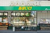 スーパーあまいけ小川店 965m