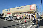 ウエルシア入間扇台店 1051m
