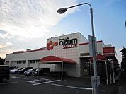 オザム 200m