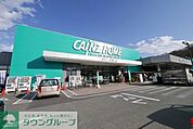 カインズホーム飯能店 徒歩42分。ホームセンター 3320m