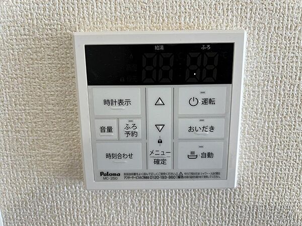 設備