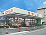 周辺：はやしの田寺店　約970ｍ（徒歩13分）