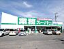 周辺：業務スーパー網干店　約680ｍ(徒歩9分)