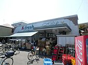 K－fresh新井店 徒歩9分。スーパー 650m