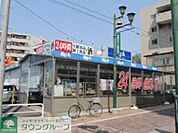 ビッグ・エー習志野大久保店 徒歩4分。その他小売店 310m