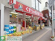 くすりの福太郎船橋古作店 徒歩11分。ドラックストア 810m